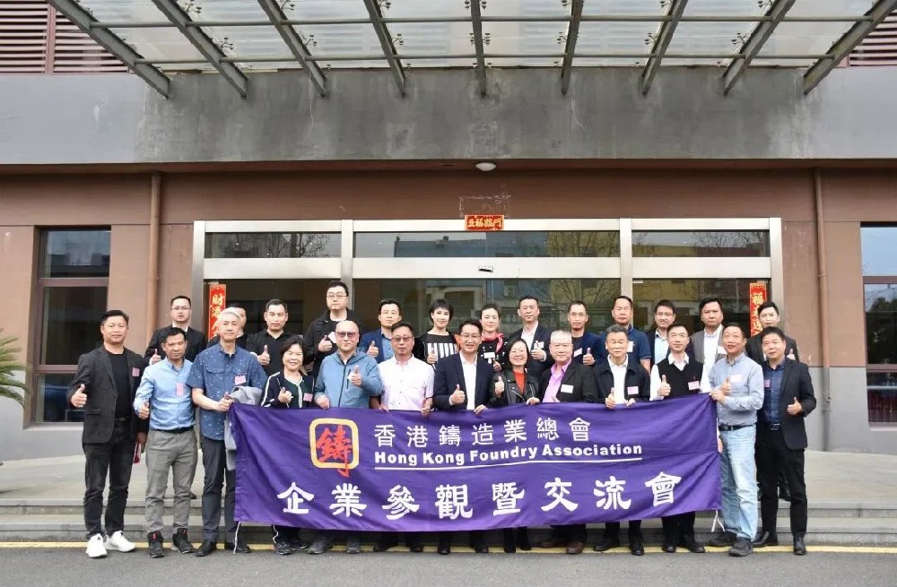 熱烈歡迎香港鑄造業(yè)總會(huì)、廣東省鑄造行業(yè)協(xié)會(huì)、高要壓鑄行業(yè)協(xié)會(huì)領(lǐng)導(dǎo)及專(zhuān)家們蒞臨奧德蘇州總部指導(dǎo)工作-深圳市奧德機(jī)械有限公司官網(wǎng)